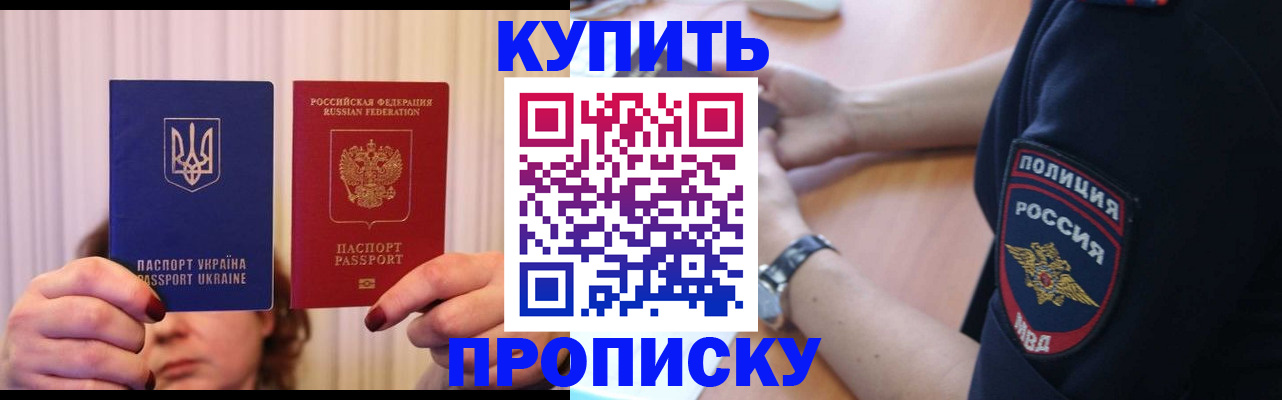 прописка для кредита в Кировске