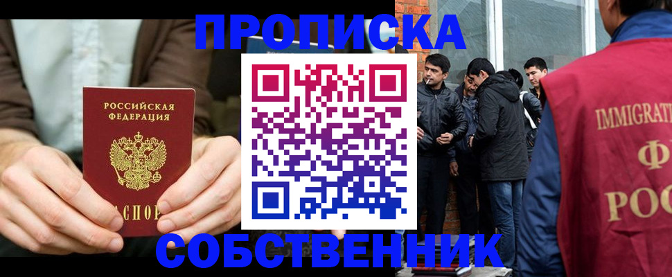 временная регистрация гарантия в Кировске