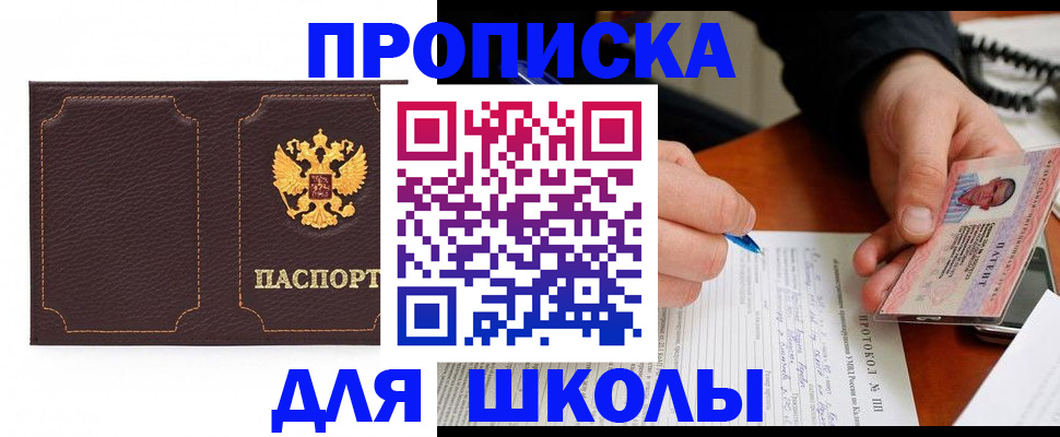 прописка для кредита в Кировске